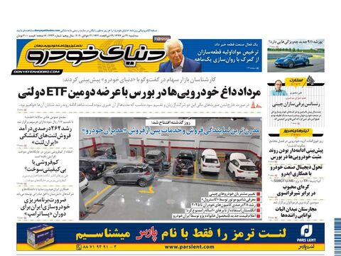 1223.pdf - صفحه 1