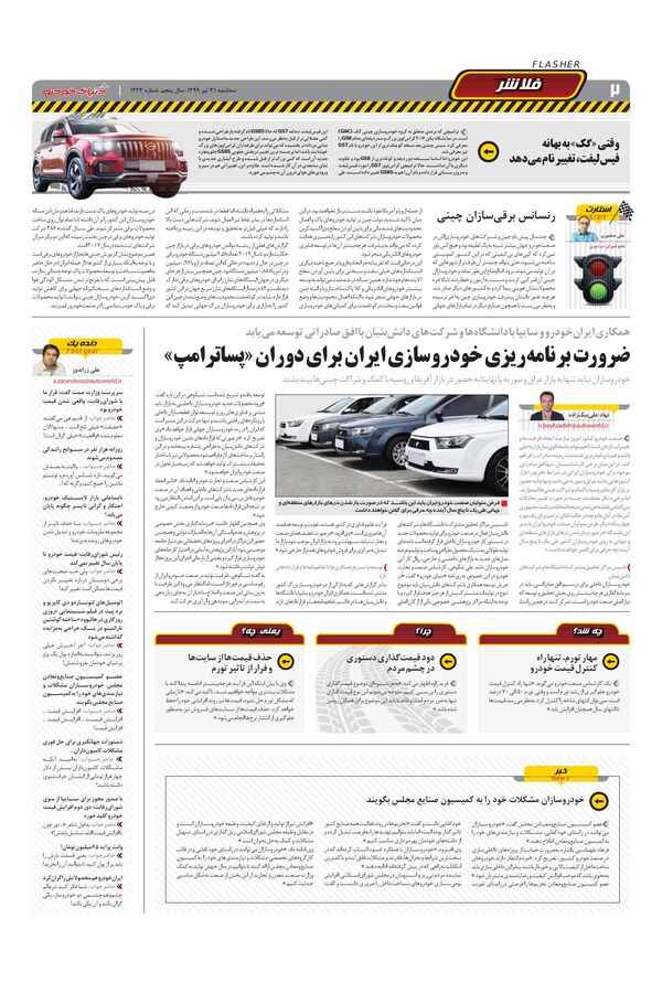 1223.pdf - صفحه 2
