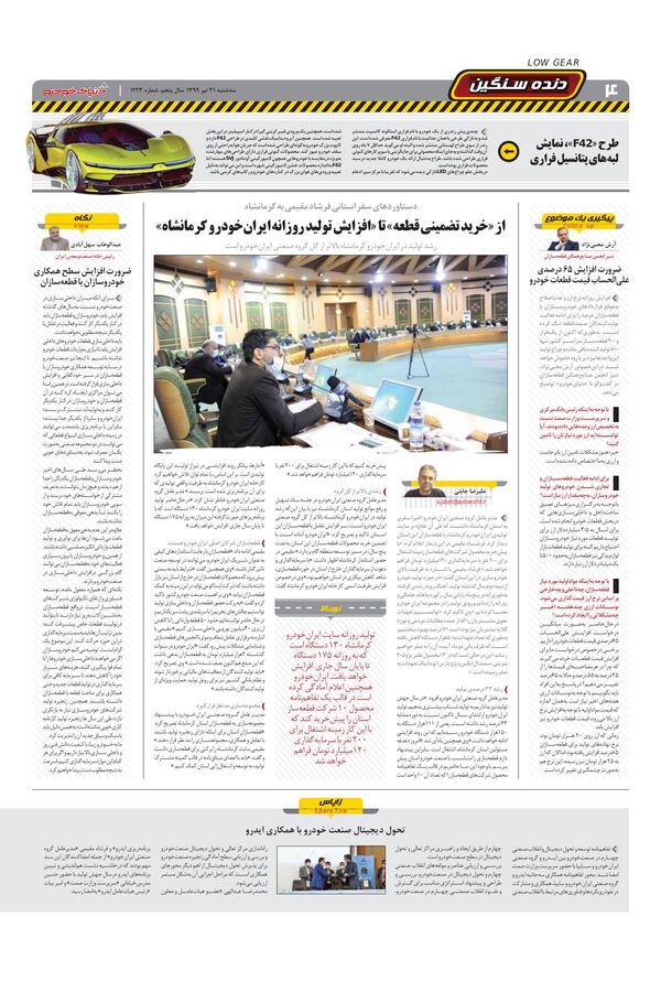 1223.pdf - صفحه 4