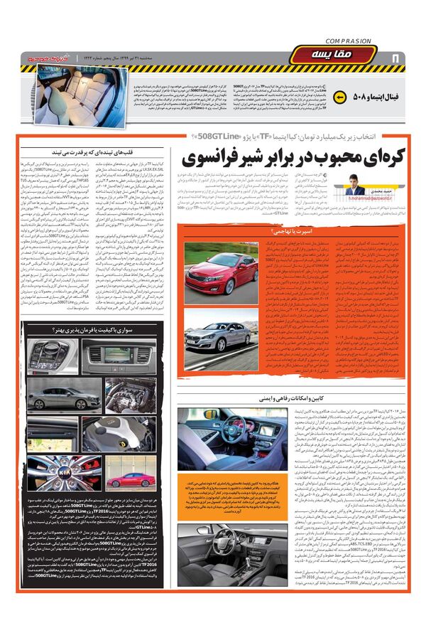 1223.pdf - صفحه 8