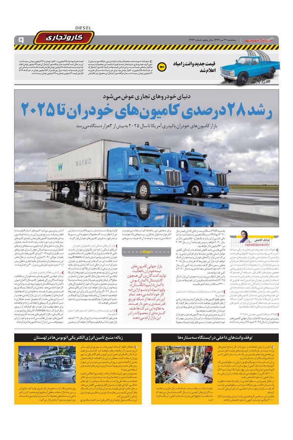1223.pdf - صفحه 9