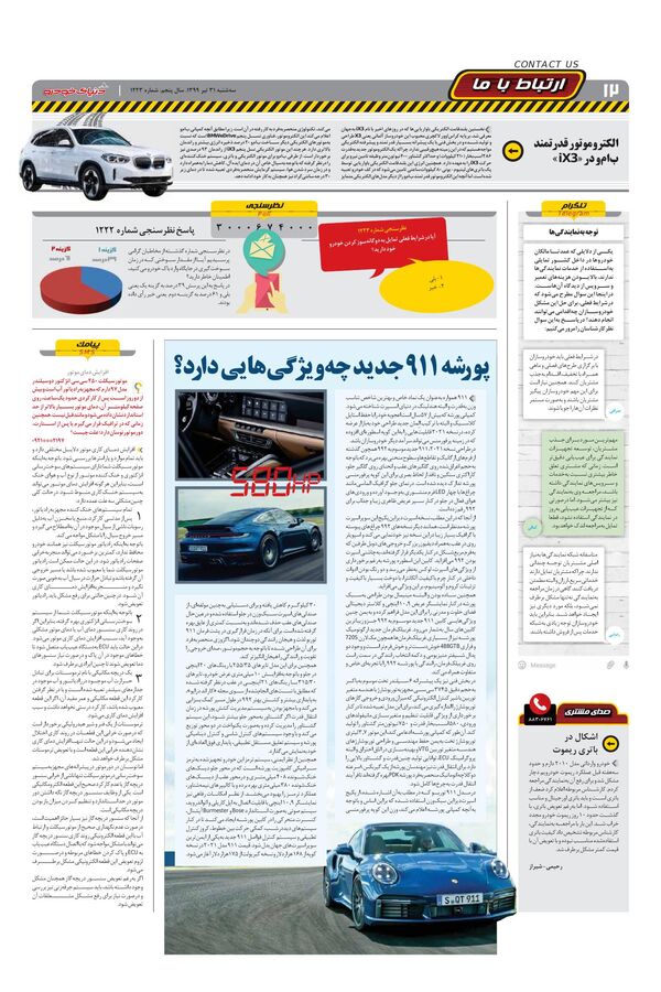 1223.pdf - صفحه 12