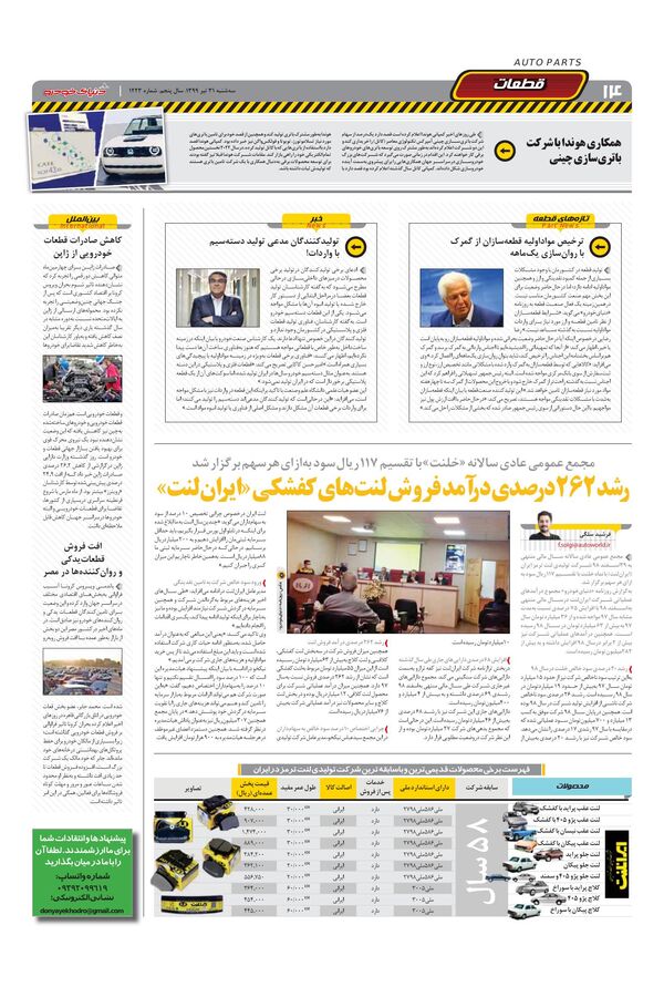 1223.pdf - صفحه 14