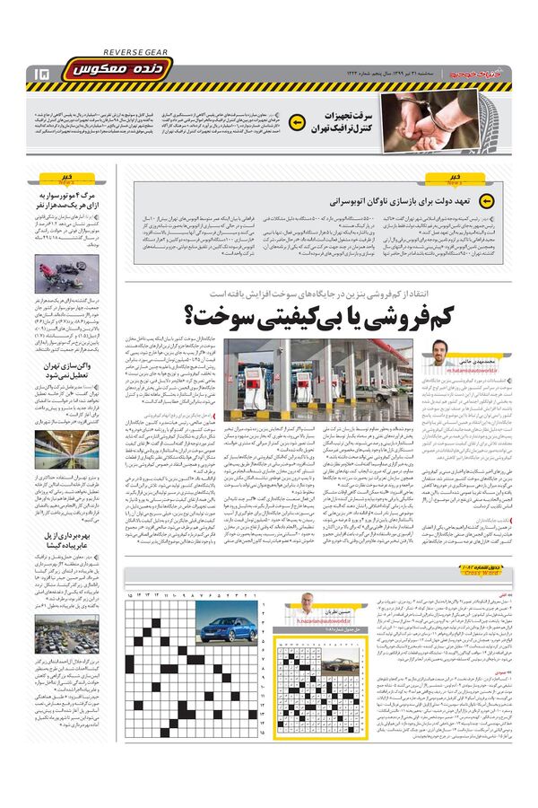 1223.pdf - صفحه 15