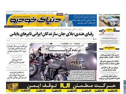 1224.pdf - صفحه 1