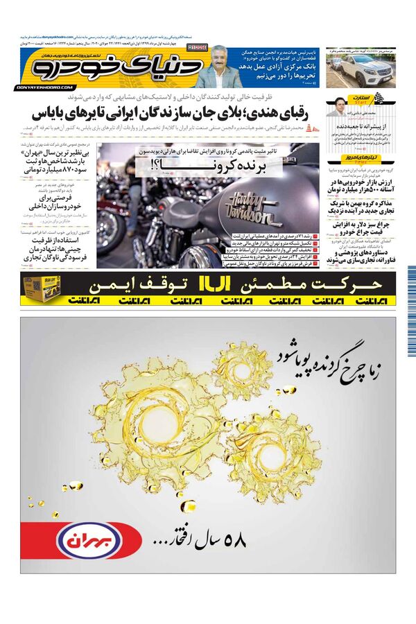 1224.pdf - صفحه 1
