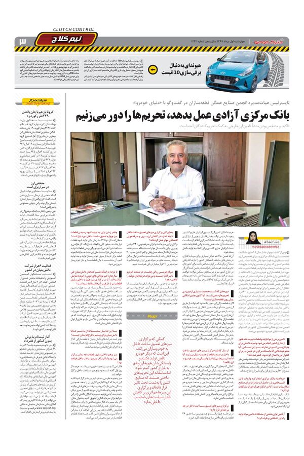 1224.pdf - صفحه 3