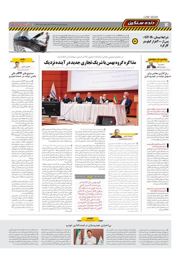 1224.pdf - صفحه 4