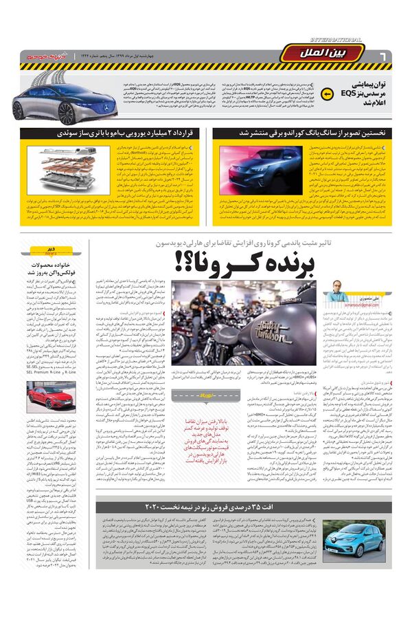 1224.pdf - صفحه 6