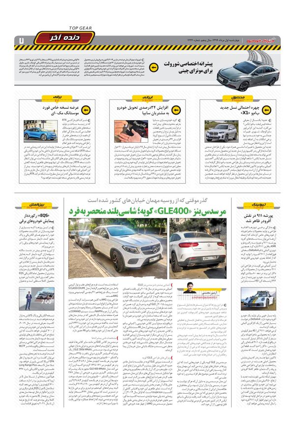 1224.pdf - صفحه 7
