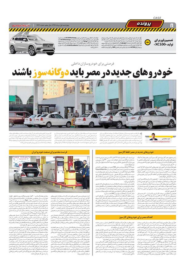 1224.pdf - صفحه 8