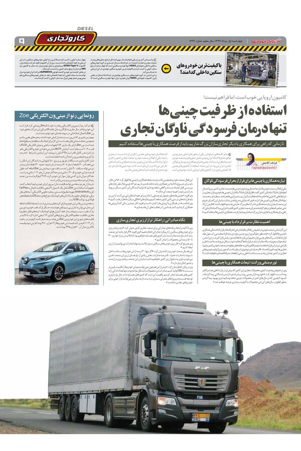 1224.pdf - صفحه 9