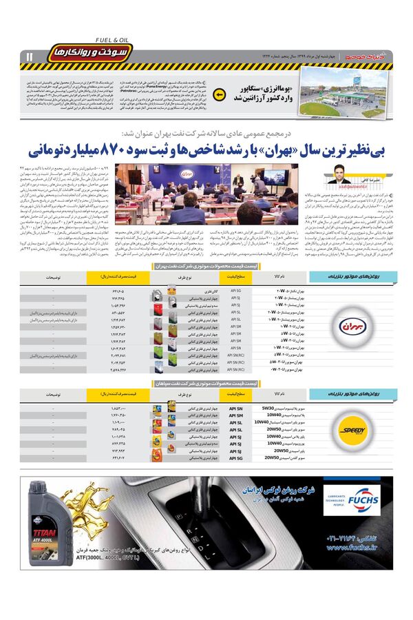 1224.pdf - صفحه 11