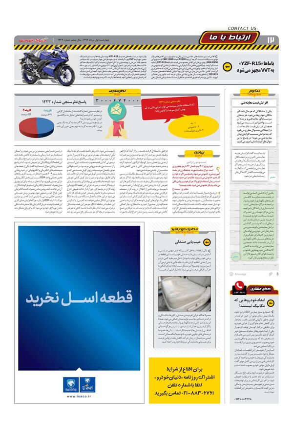 1224.pdf - صفحه 12