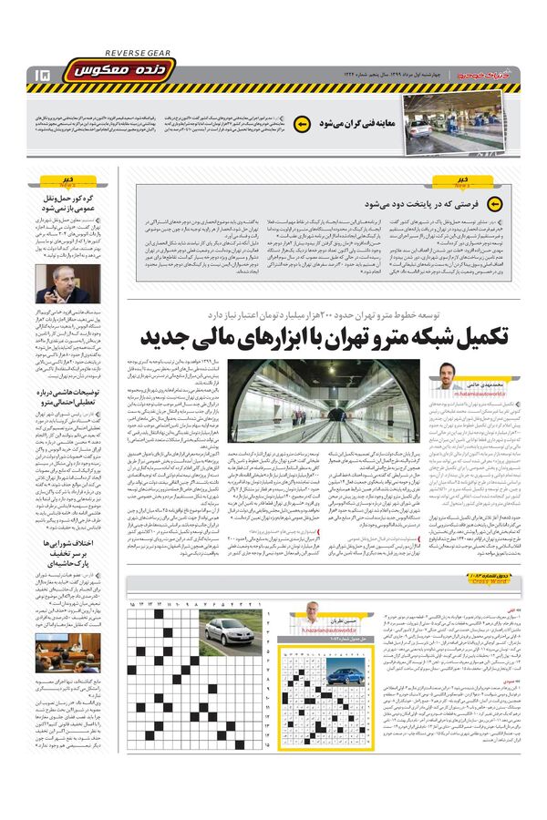 1224.pdf - صفحه 15