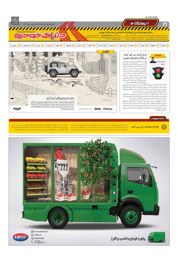 1224.pdf - صفحه 16