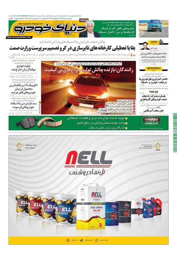 1226.pdf - صفحه 1