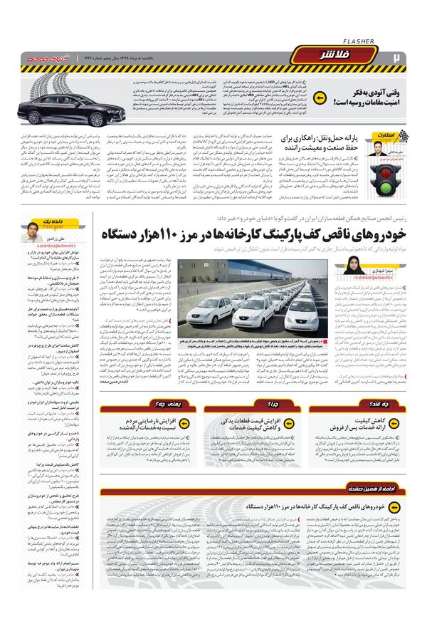 1226.pdf - صفحه 2