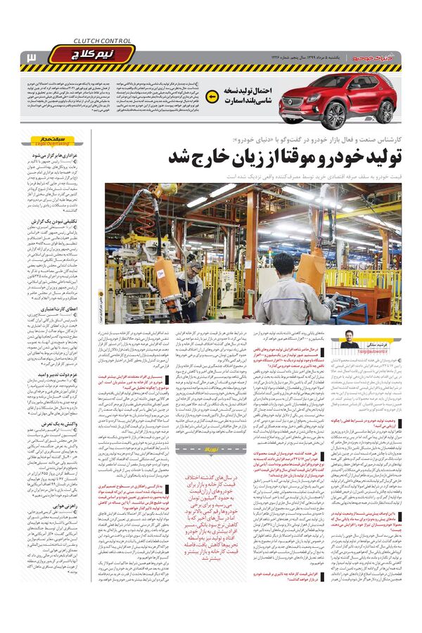 1226.pdf - صفحه 3