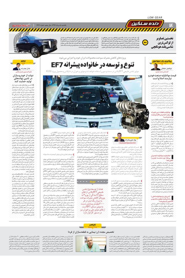 1226.pdf - صفحه 4