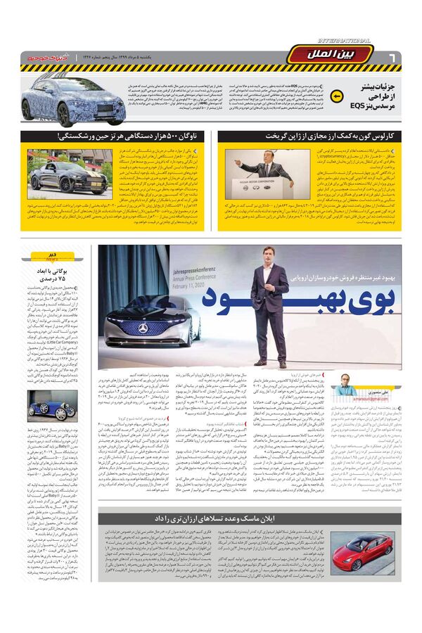 1226.pdf - صفحه 6