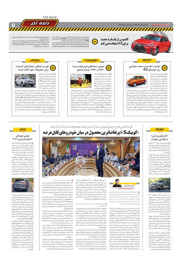 1226.pdf - صفحه 7