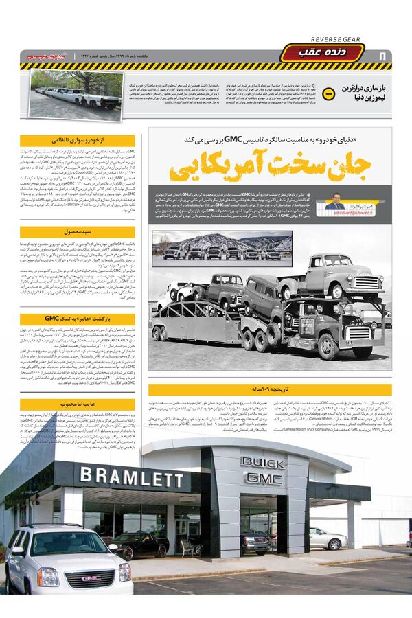 1226.pdf - صفحه 8