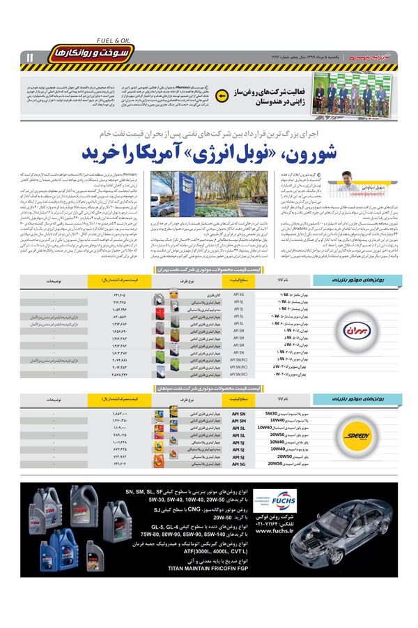 1226.pdf - صفحه 11