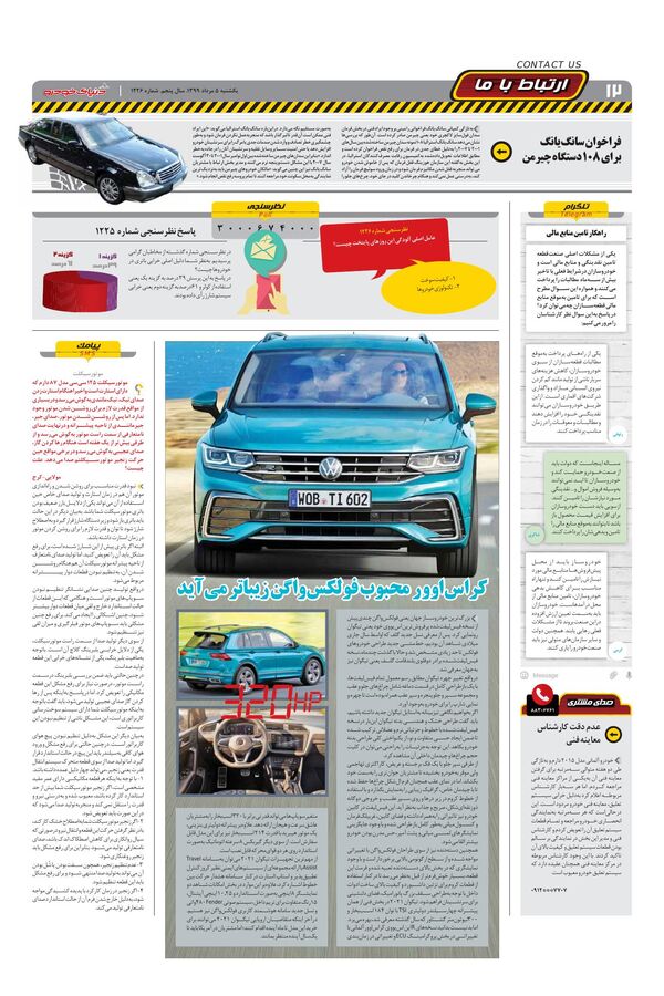 1226.pdf - صفحه 12