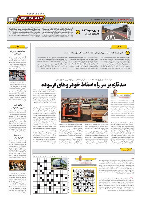 1226.pdf - صفحه 15
