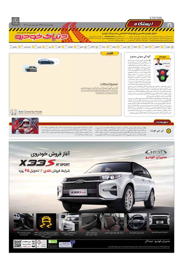 1226.pdf - صفحه 16