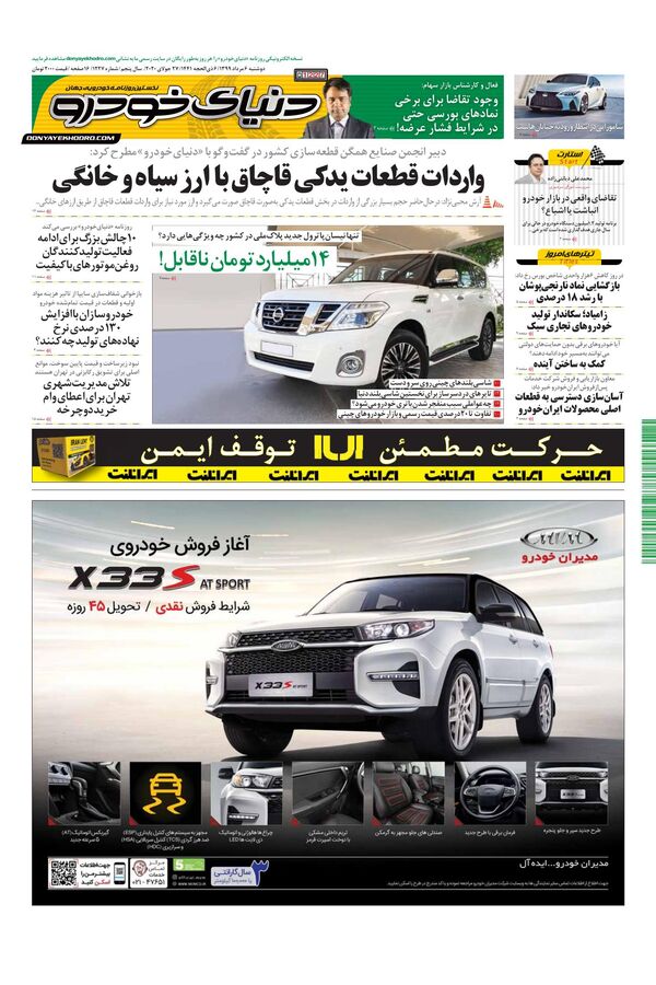 1227.pdf - صفحه 1