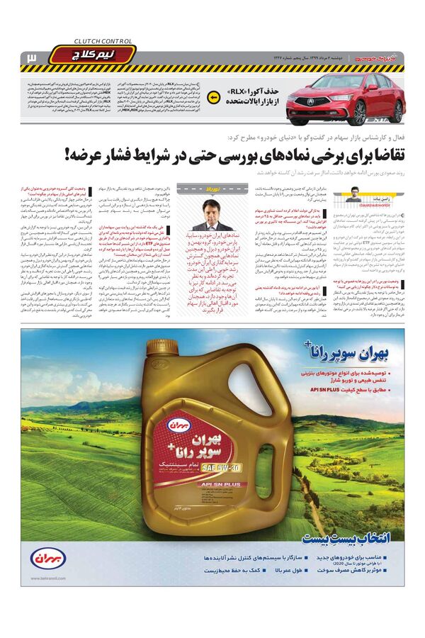 1227.pdf - صفحه 3