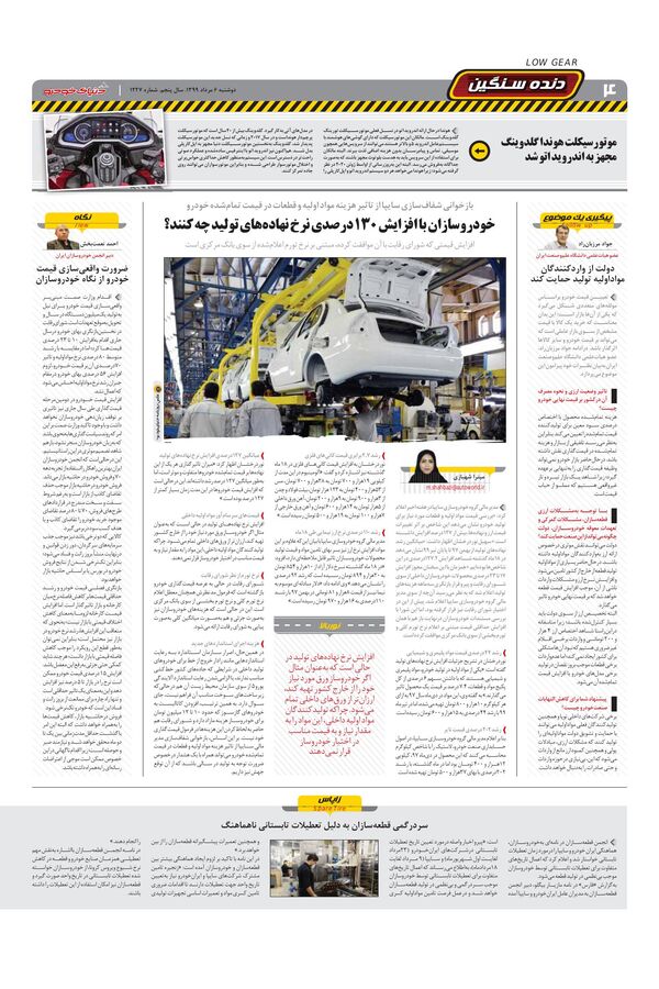1227.pdf - صفحه 4