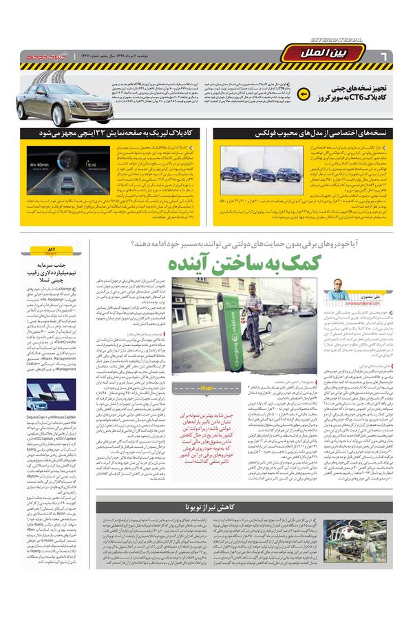 1227.pdf - صفحه 6