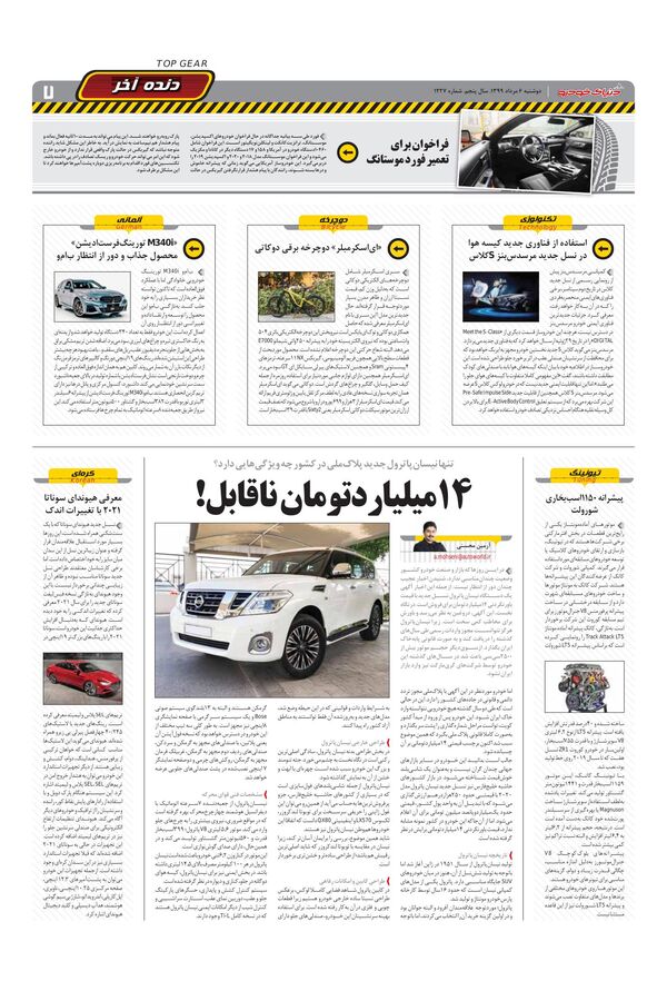 1227.pdf - صفحه 7