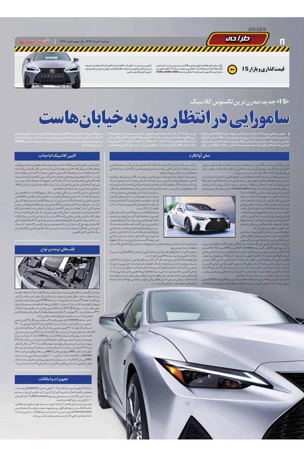 1227.pdf - صفحه 8
