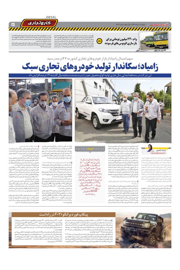 1227.pdf - صفحه 9