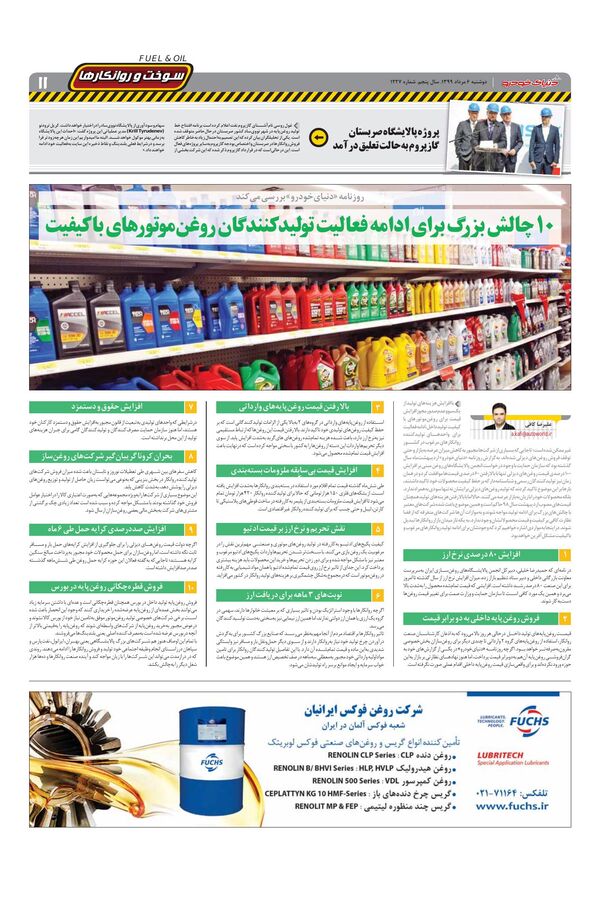 1227.pdf - صفحه 11