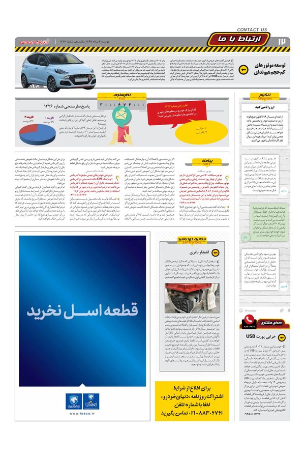 1227.pdf - صفحه 12
