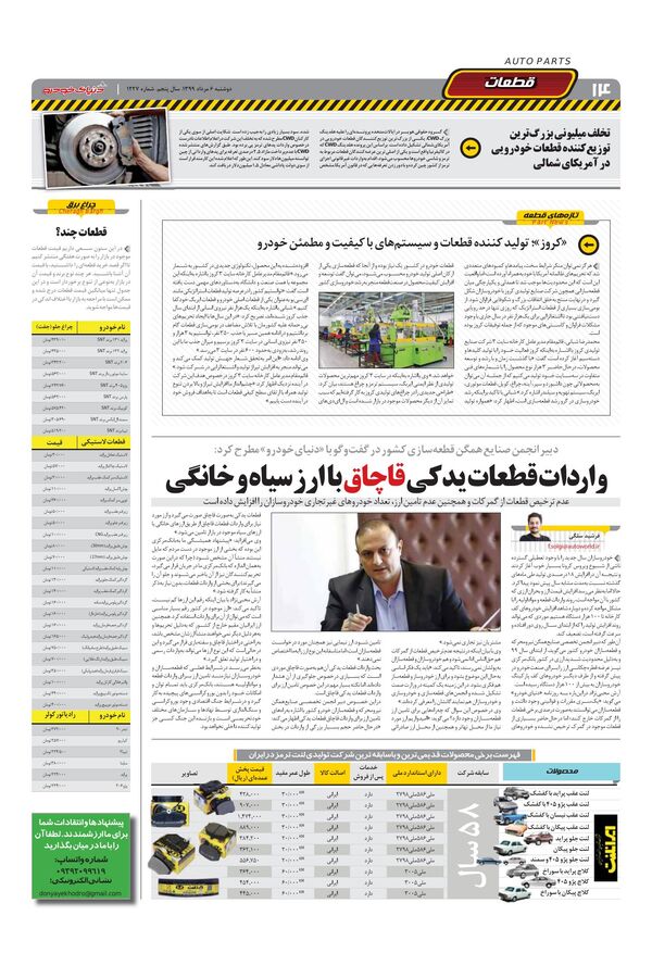 1227.pdf - صفحه 14