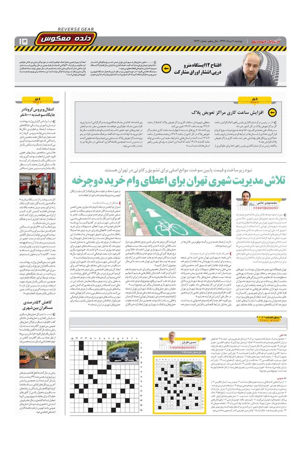 1227.pdf - صفحه 15