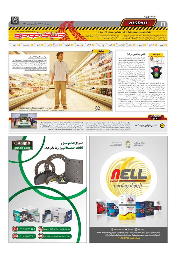 1227.pdf - صفحه 16