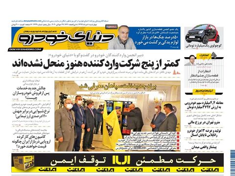 1229.pdf - صفحه 1