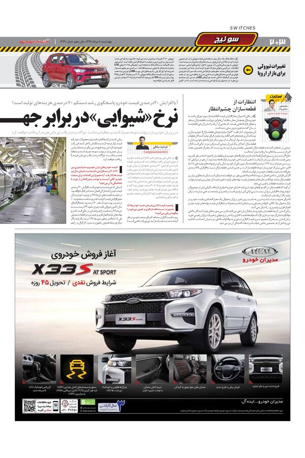 1229.pdf - صفحه 2