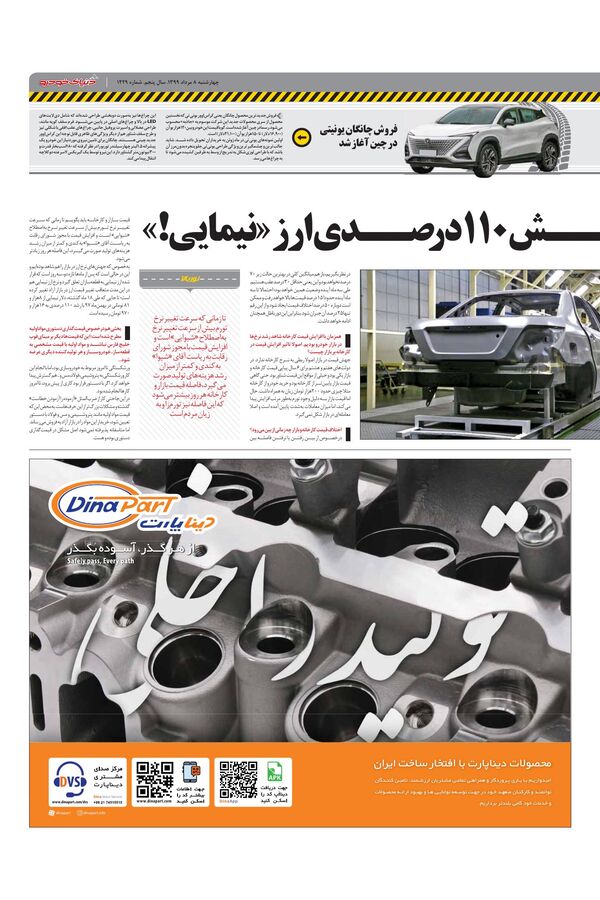 1229.pdf - صفحه 3