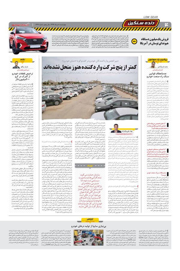 1229.pdf - صفحه 4
