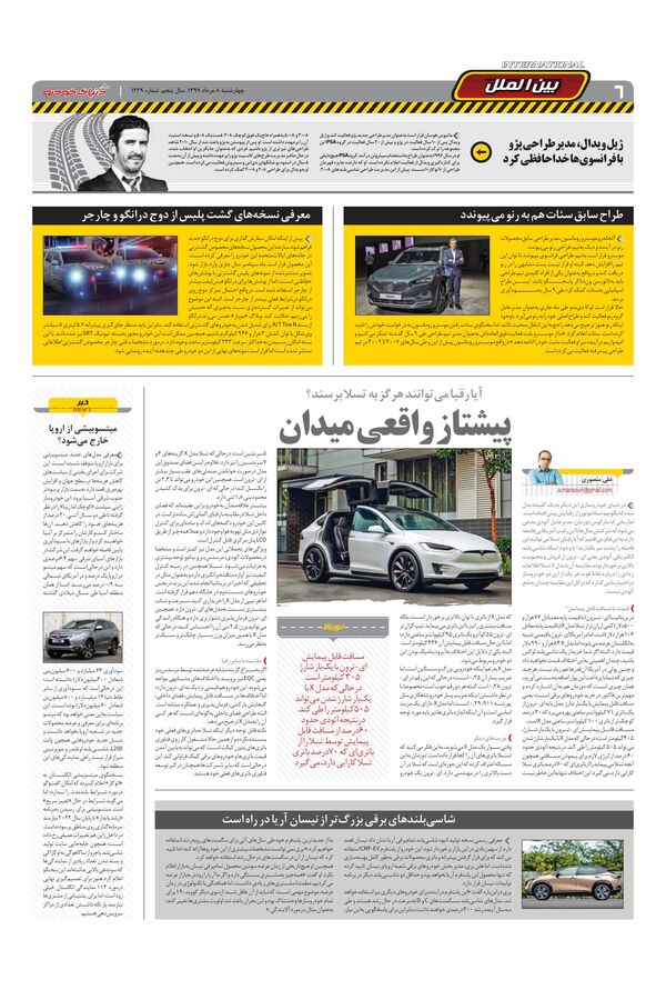 1229.pdf - صفحه 6