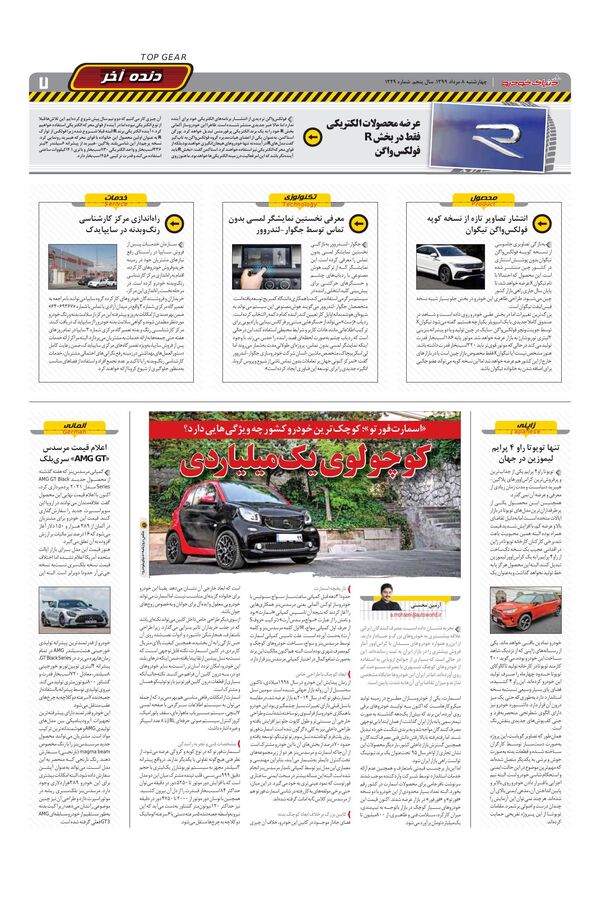 1229.pdf - صفحه 7