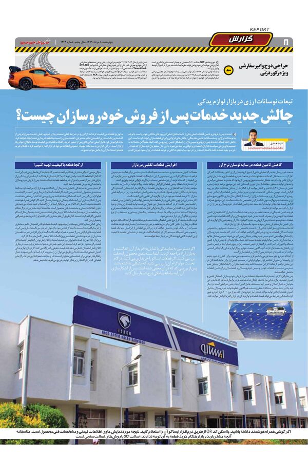 1229.pdf - صفحه 8